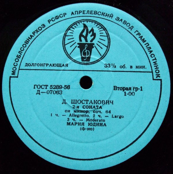 Мария ЮДИНА (ф-но)