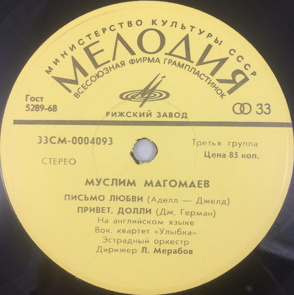 Муслим Магомаев