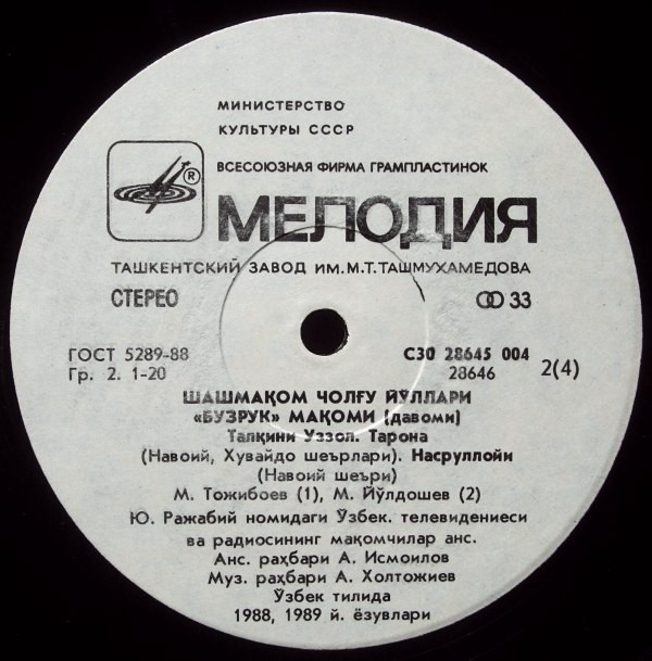 ВОКАЛЬНЫЕ ЧАСТИ ШАШМАКОМА. Маком «Бузрук»