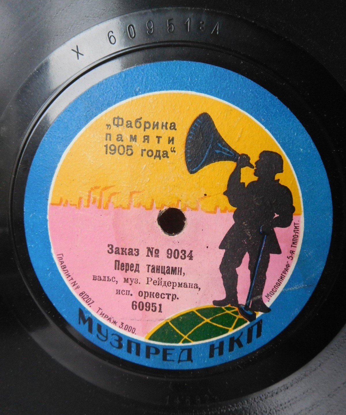 Оркестр - Любимая сказка, вальс, муз. Юрьева // Перед танцами, вальс, муз. Рейдермана