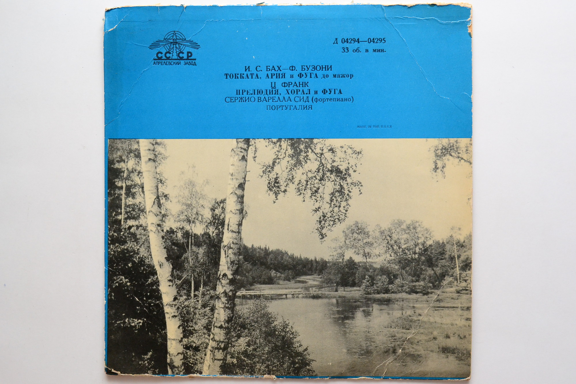 Играет Сержио Варелла Сид (ф-но)