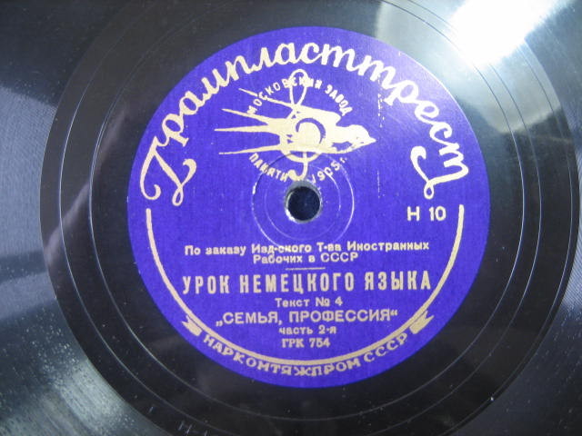 Урок немецкого языка