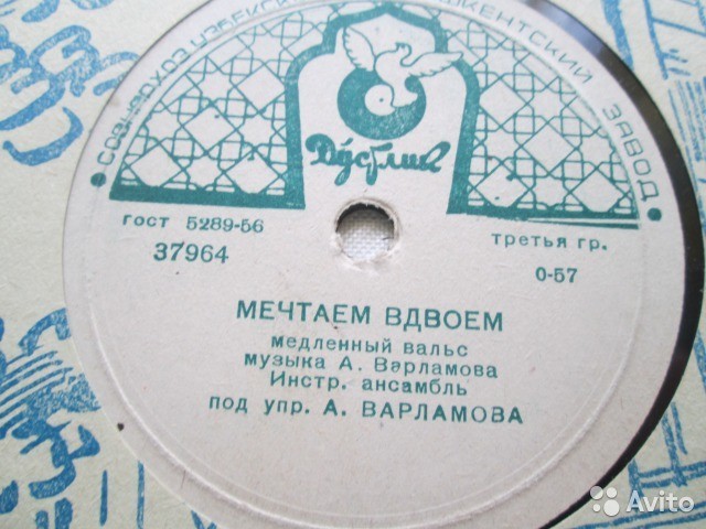 Инстр. ансамбль п/у А. Варламова