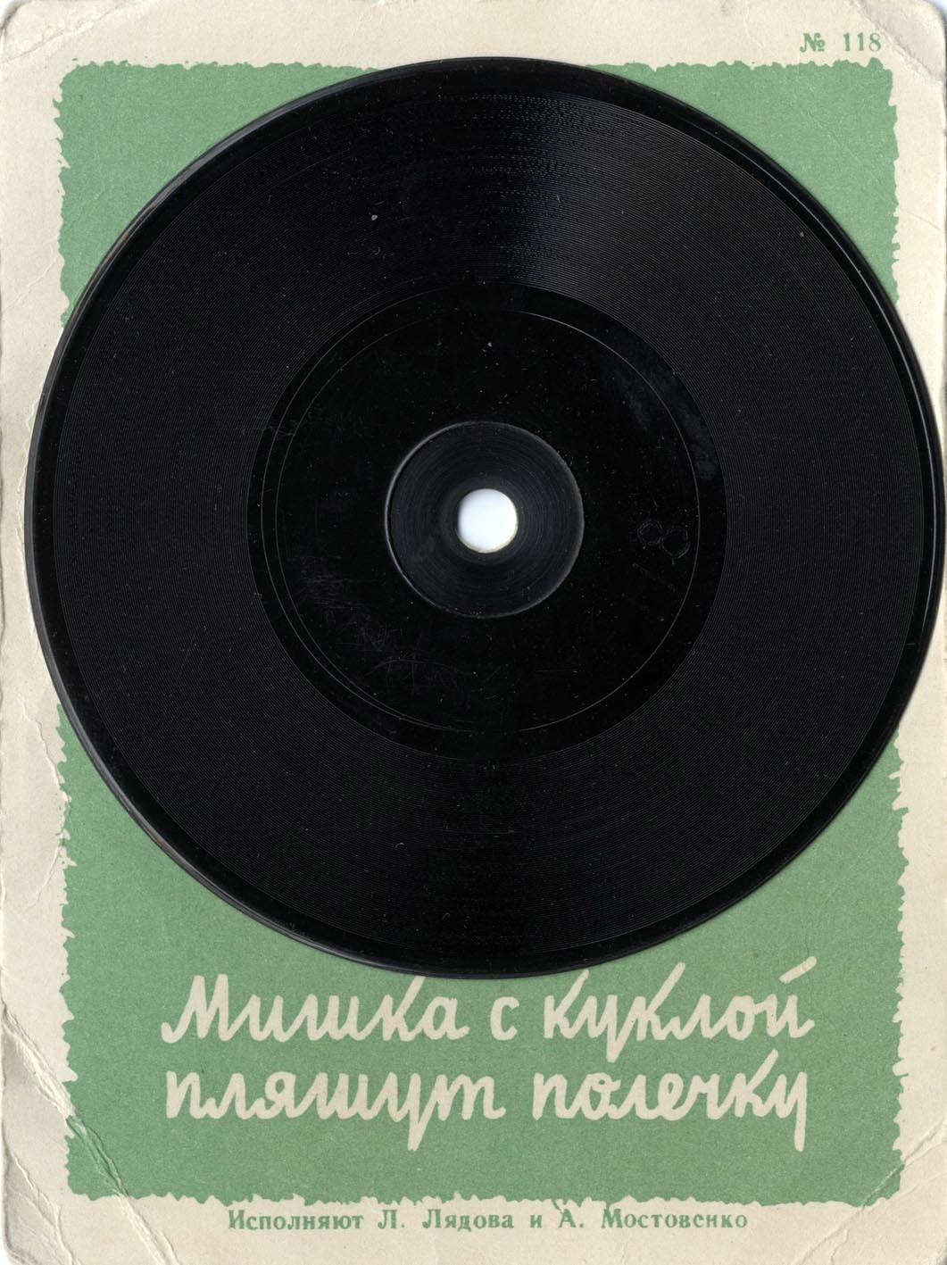 Играем и поём. Звуковая книжка