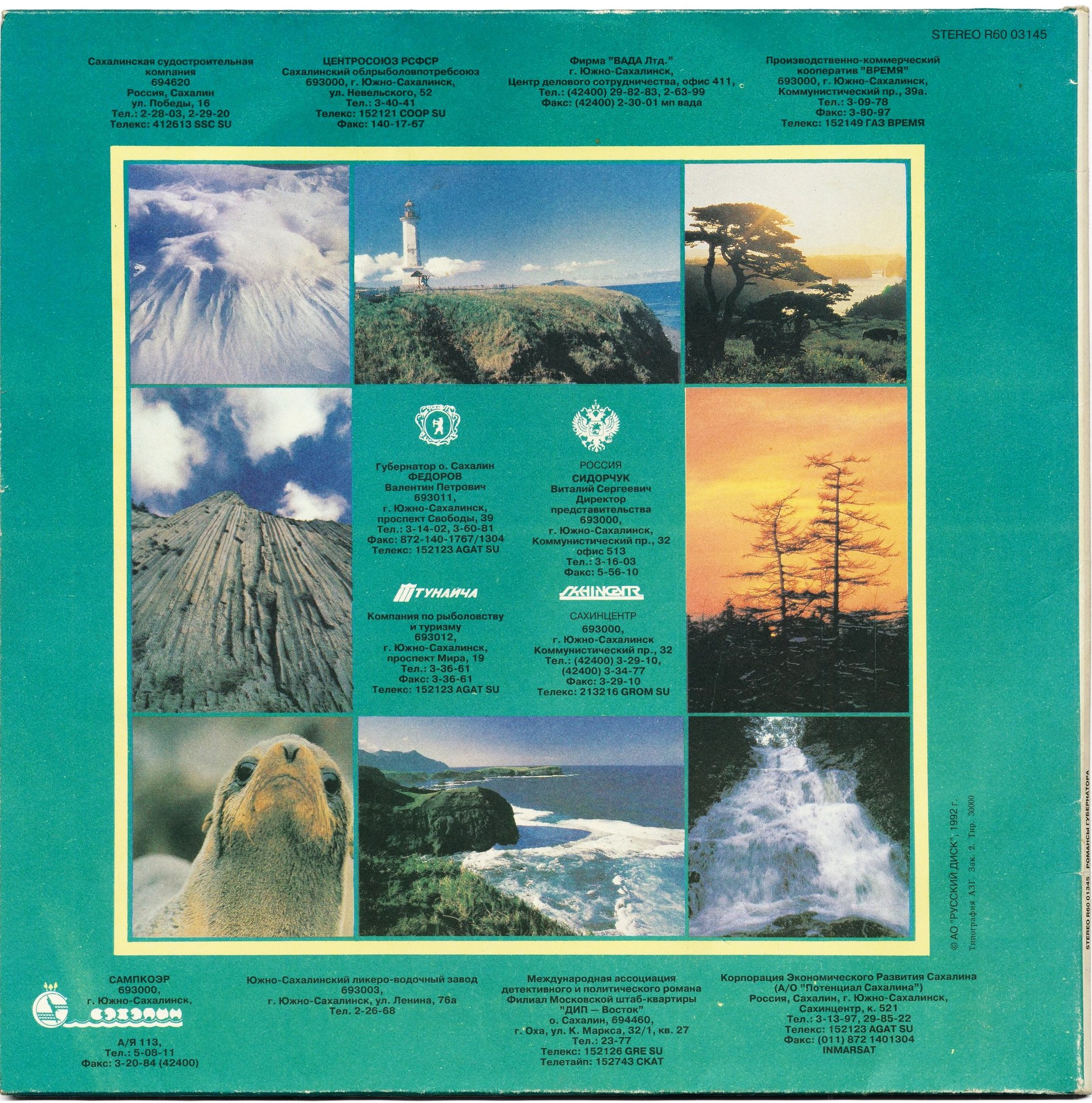 Н.ШЕРШЕНЬ. Романсы губернатора (сл. В. Федорова)