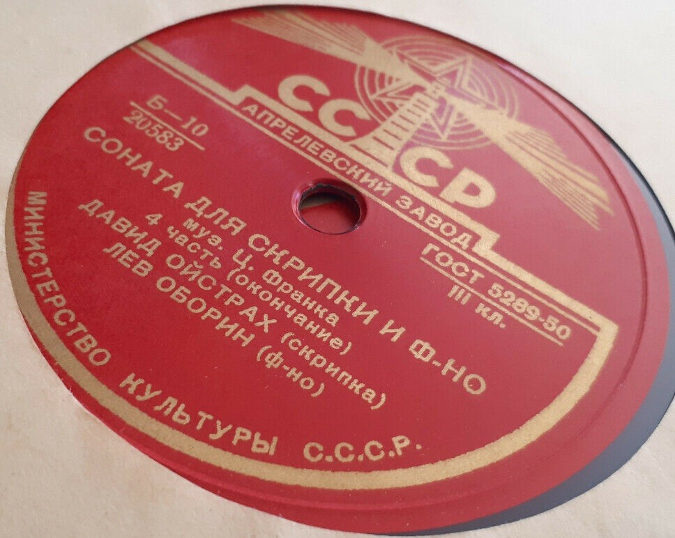 Ц. Франк: Соната для скрипки и ф-но ля мажор (Д. Ойстрах, Л. Оборин)