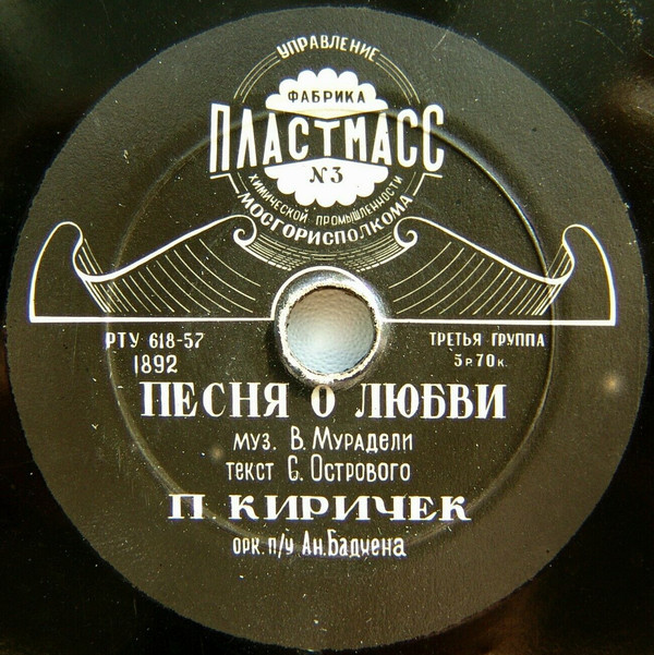 Если бы парни всей земли... / Песня о любви