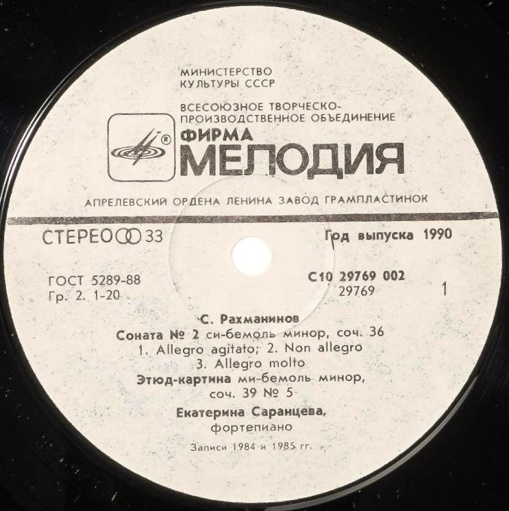 Екатерина САРАНЦЕВА (ф-но)