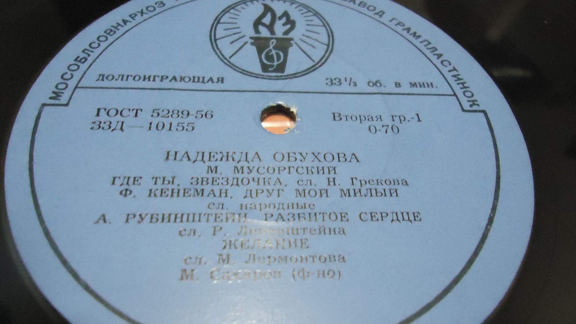 Надежда ОБУХОВА, меццо-сопрано