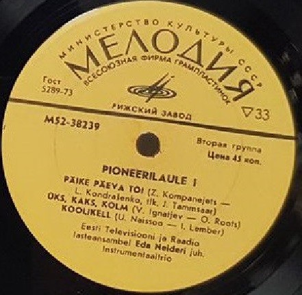 Pioneeri laule / Пионерские песни