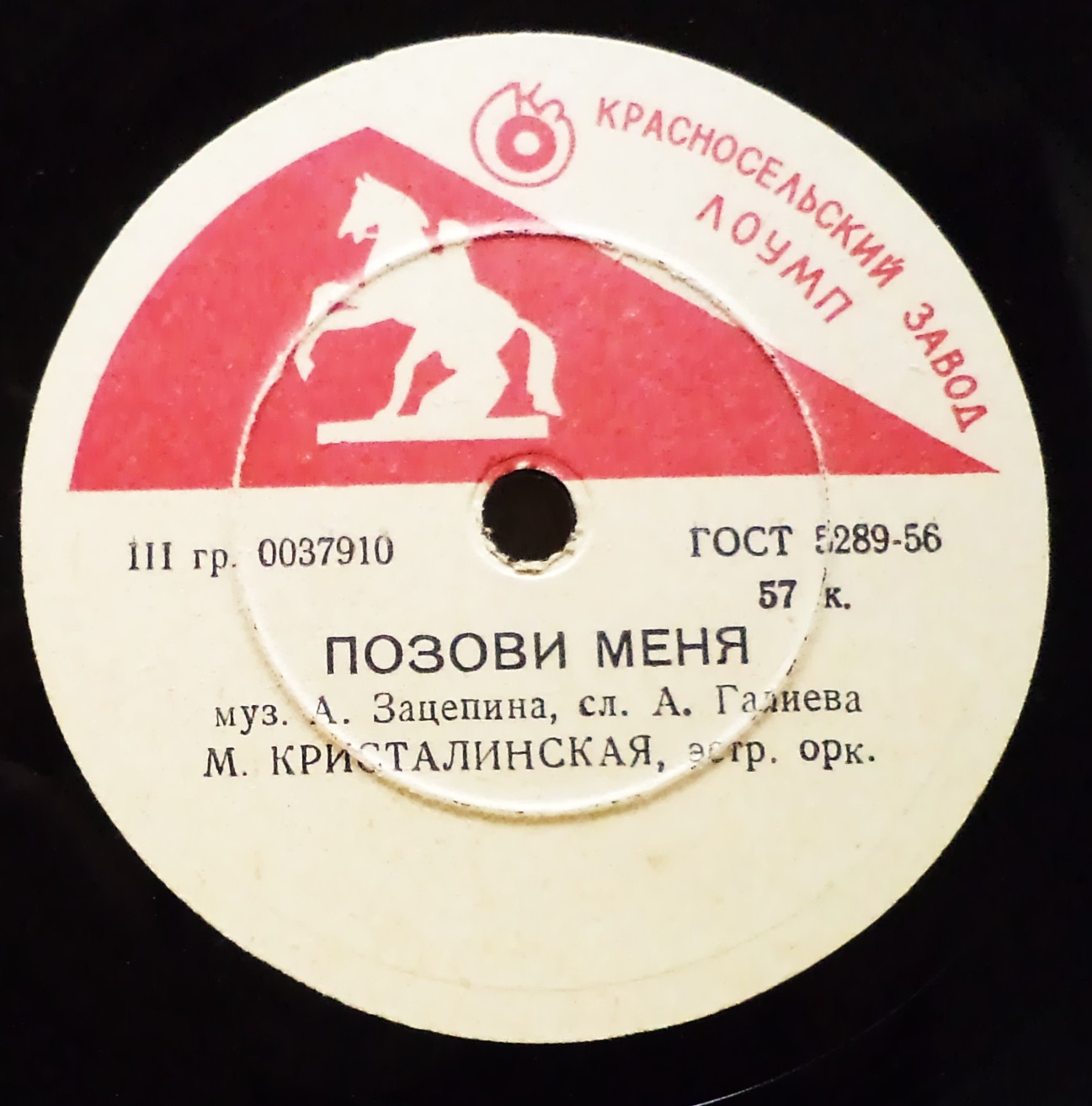 Майя Кристалинская - Новогодняя песня / Позови меня