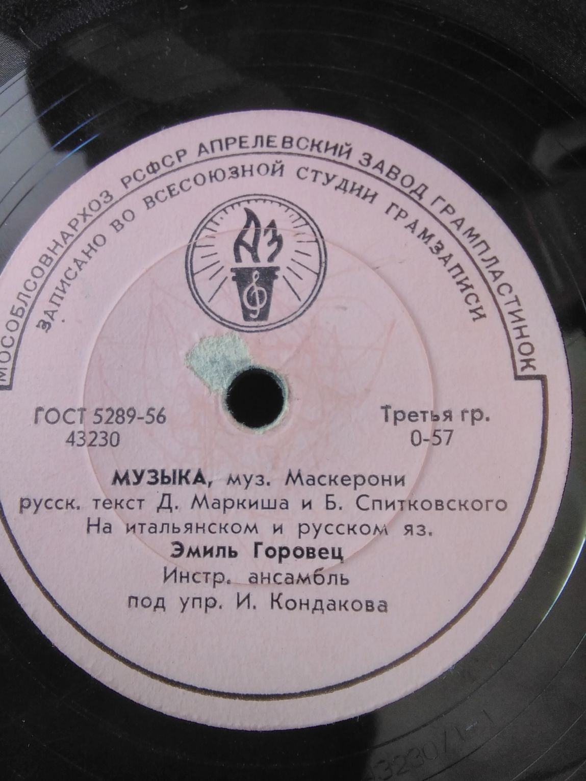 Эмиль Горовец — Синьорина / Музыка