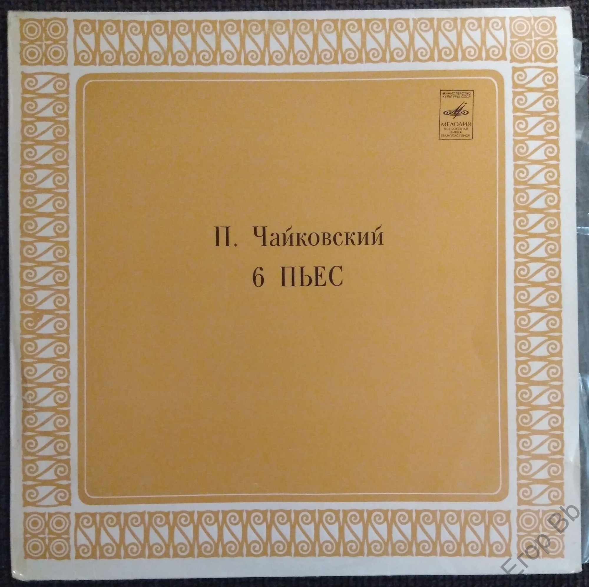 П. Чайковский. Играет Инна Малинина (ф-но)