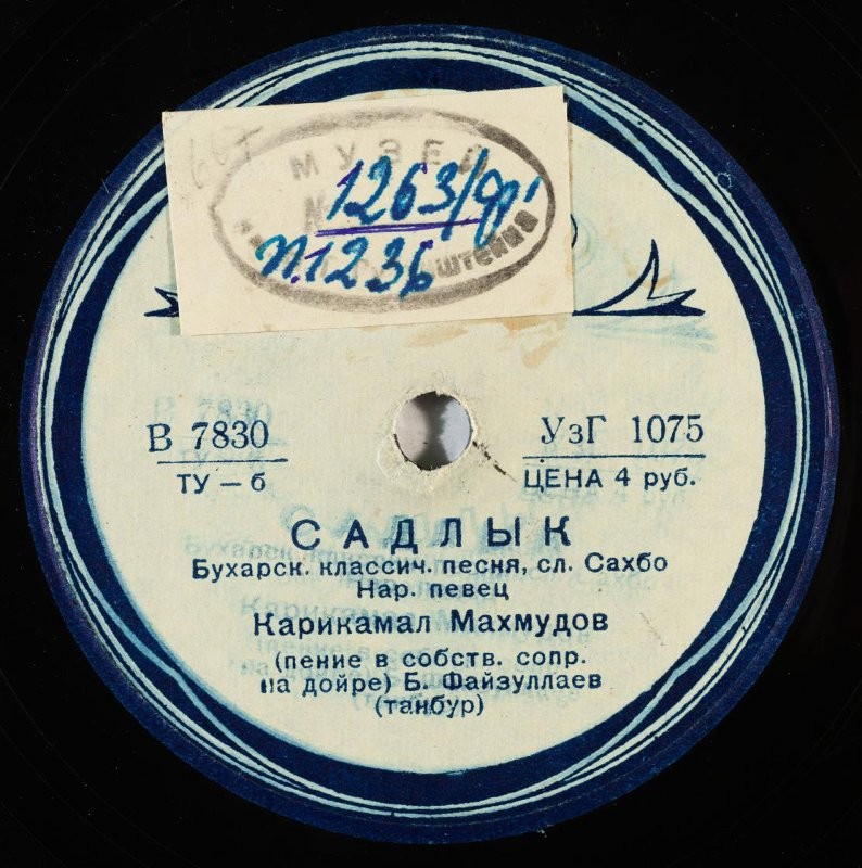 Сатлык / Мугульчаи наво