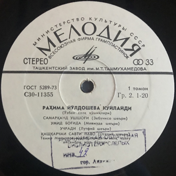 Узбекские песни