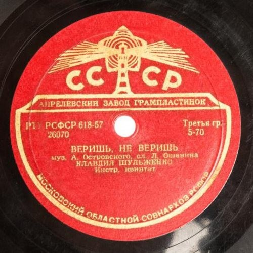 К. Шульженко - Веришь, не веришь / Девичьи попевочки