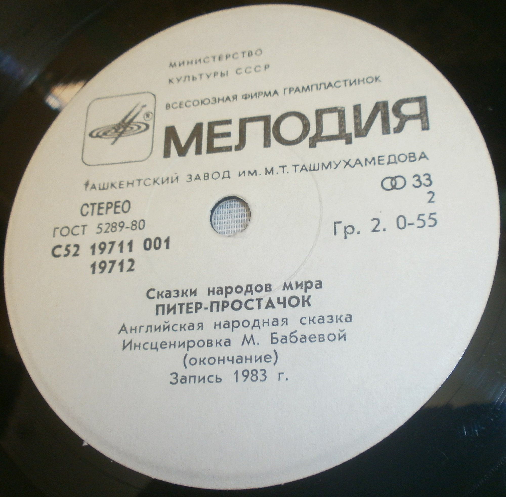 Питер-простачок (английская сказка)