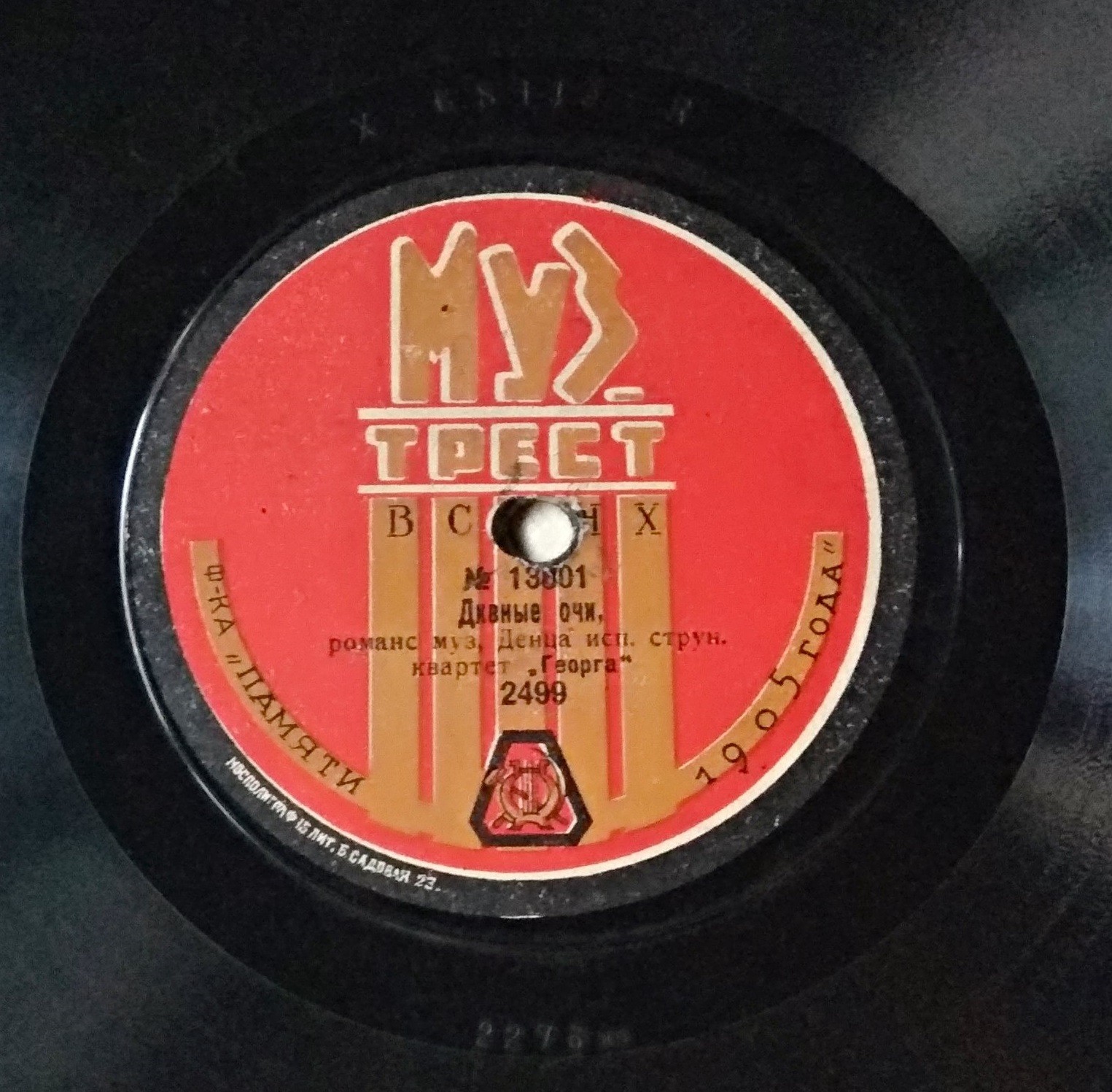 Струнный квартет "Георга" - Баркаролла, из оп. "Сказки Гофмана" // Дивные очи, романс, муз. Денца