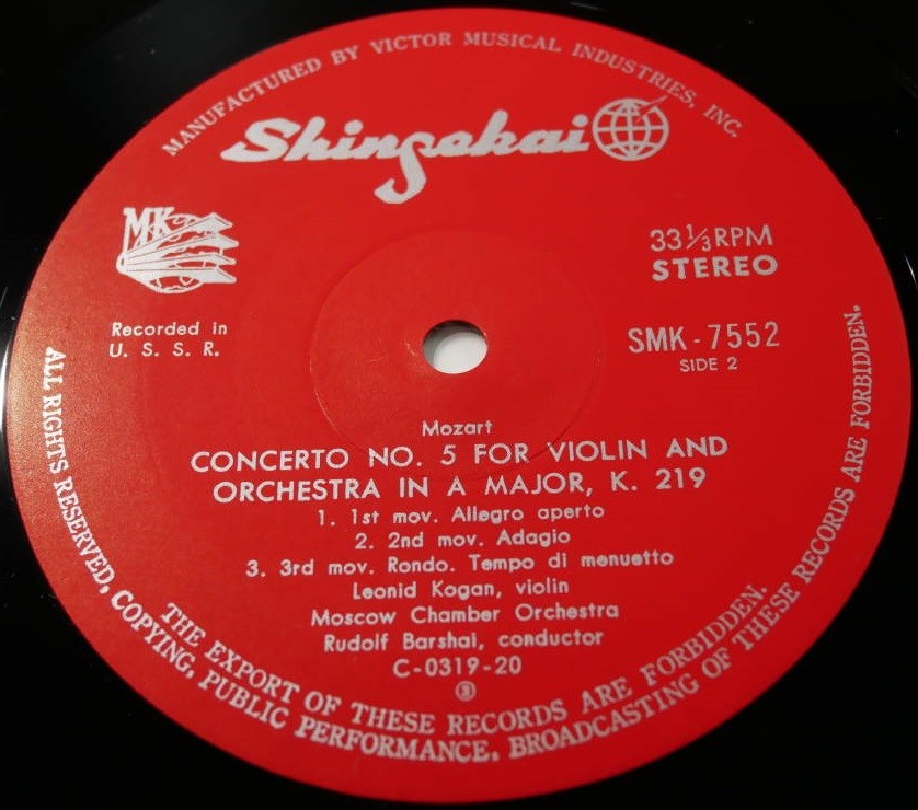 В. А. МОЦАРТ (1756-1791): Концерт №5 для скрипки с оркестром (Л. Коган, Р. Баршай)