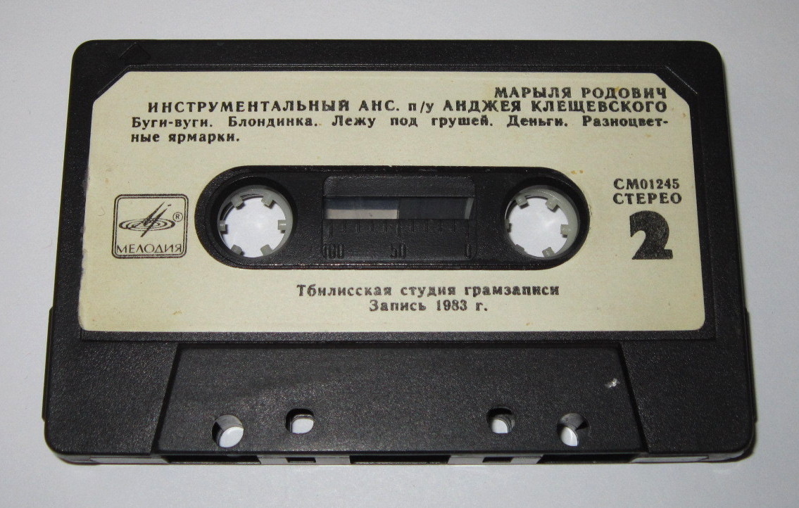 Марыля Родович.   Инструментальный ансамбль п/у Анджея Клещевского