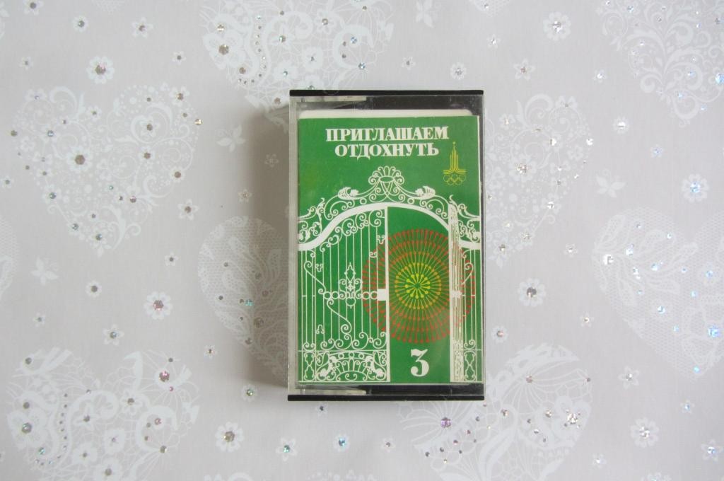 Приглашаем отдохнуть (3)