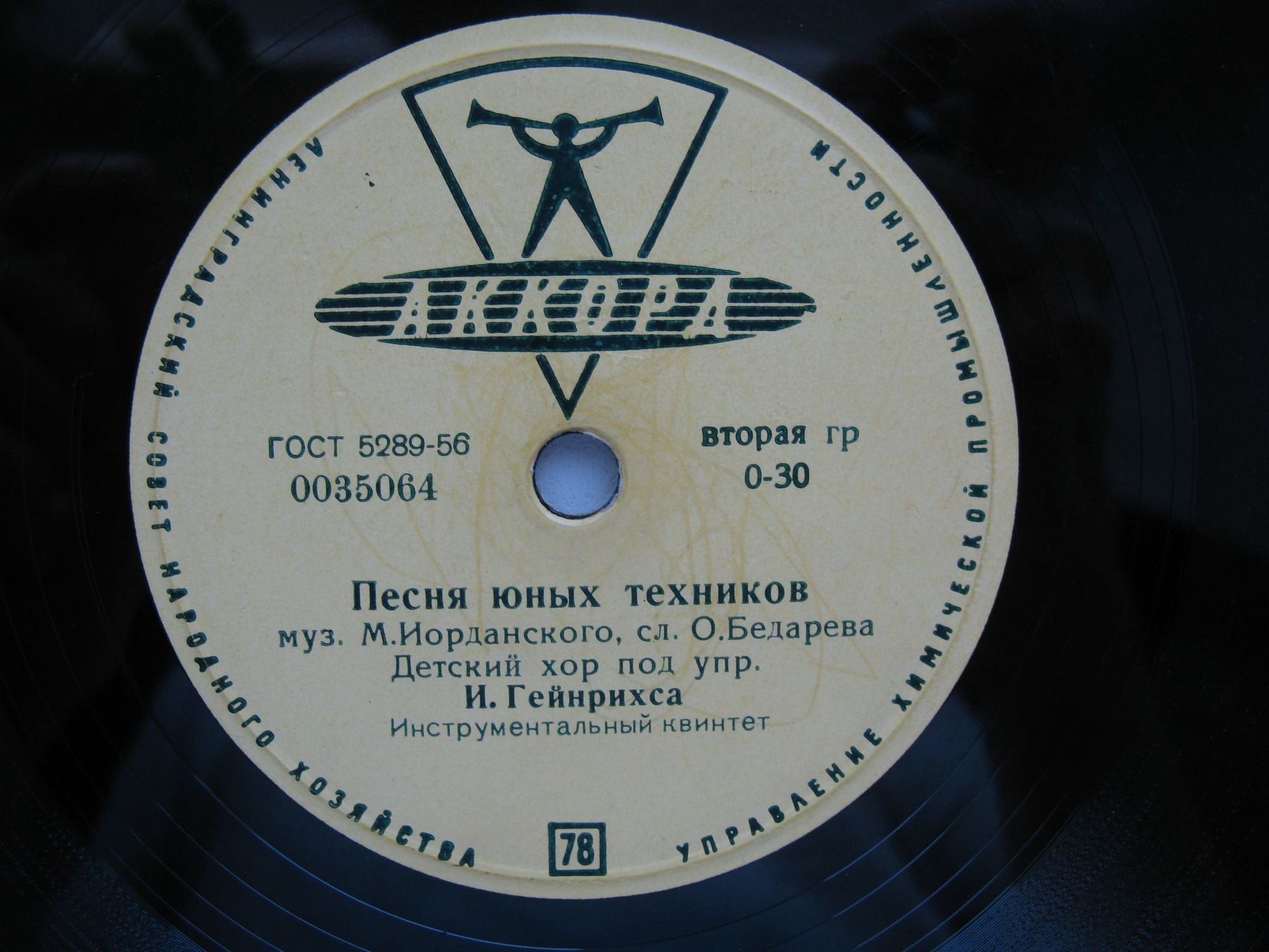 У дороги чибис / Песня юных техников
