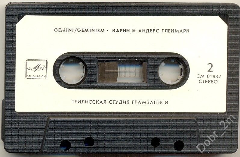 Gemini / Карен и Андерс Гленмарк ‎– Geminism