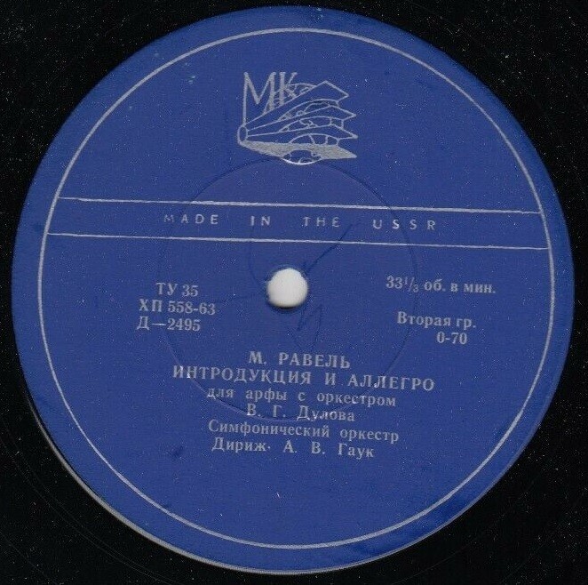 Вера ДУЛОВА, арфа