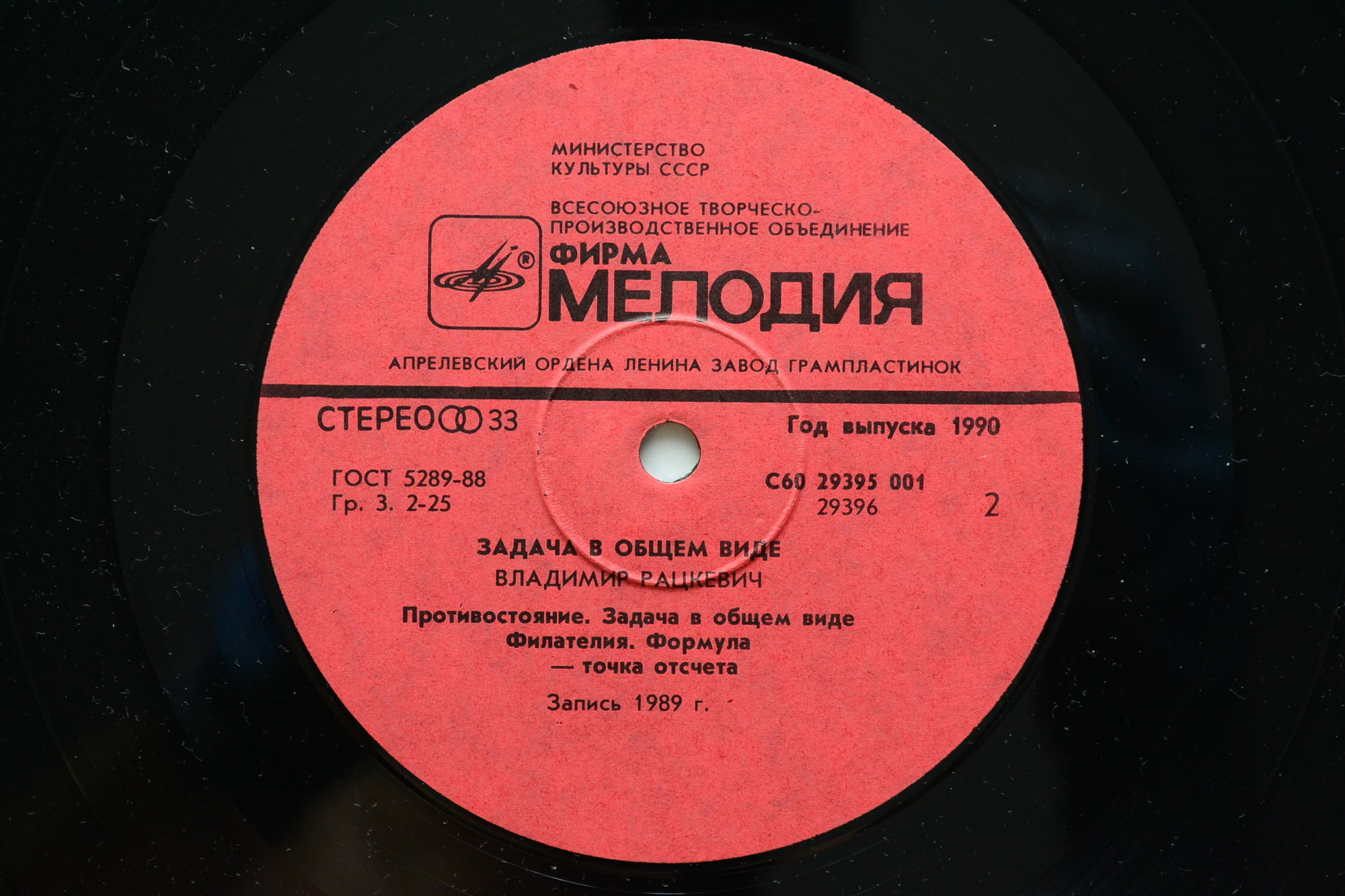 Владимир Рацкевич - Задача в общем виде