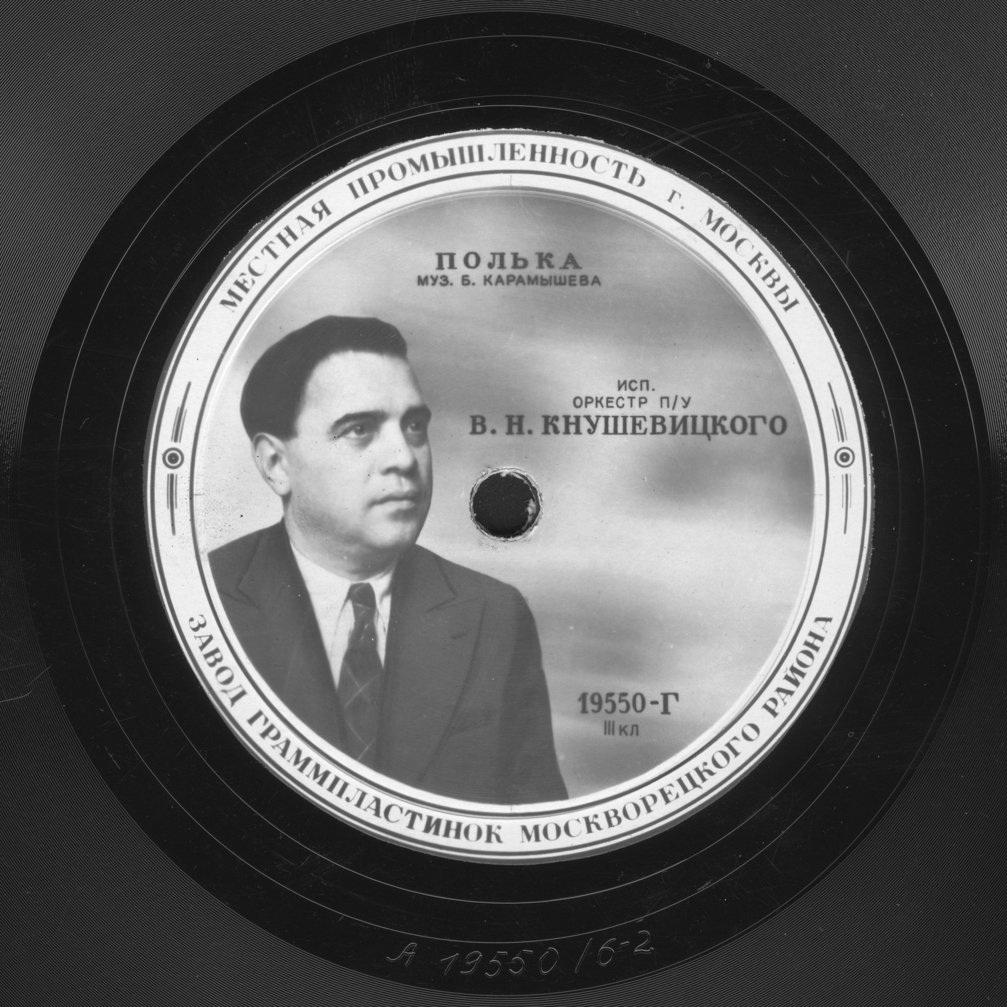 Б. Карамышев - Полька / Карнавальный вальс