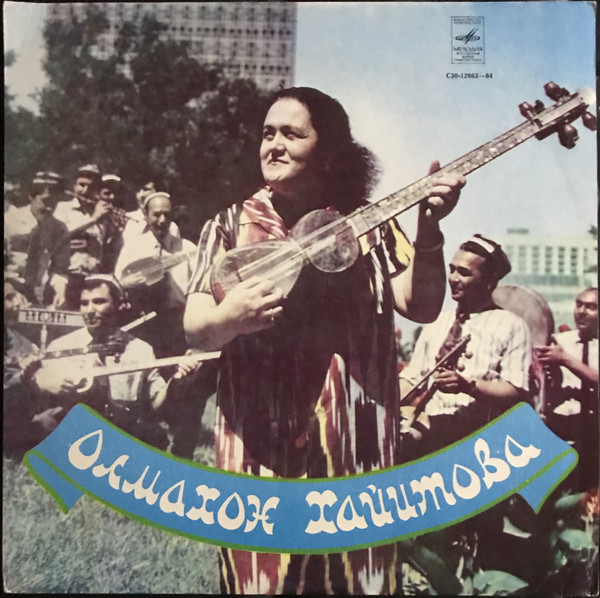 Олмахон ХАИТОВА