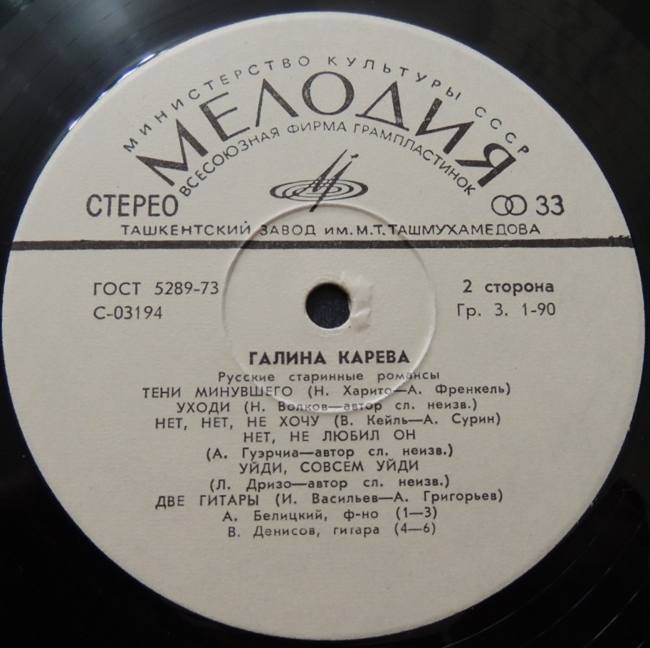 Галина Карева. Русские старинные романсы