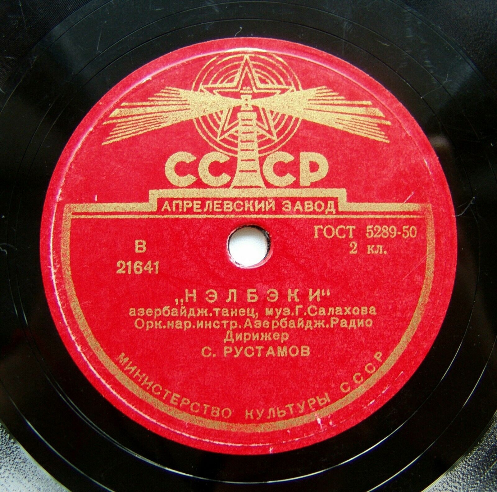 Гайтагы / Нэлбэки