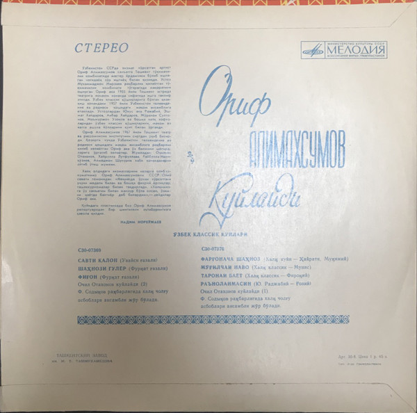 Ариф АЛИМАХСУМОВ