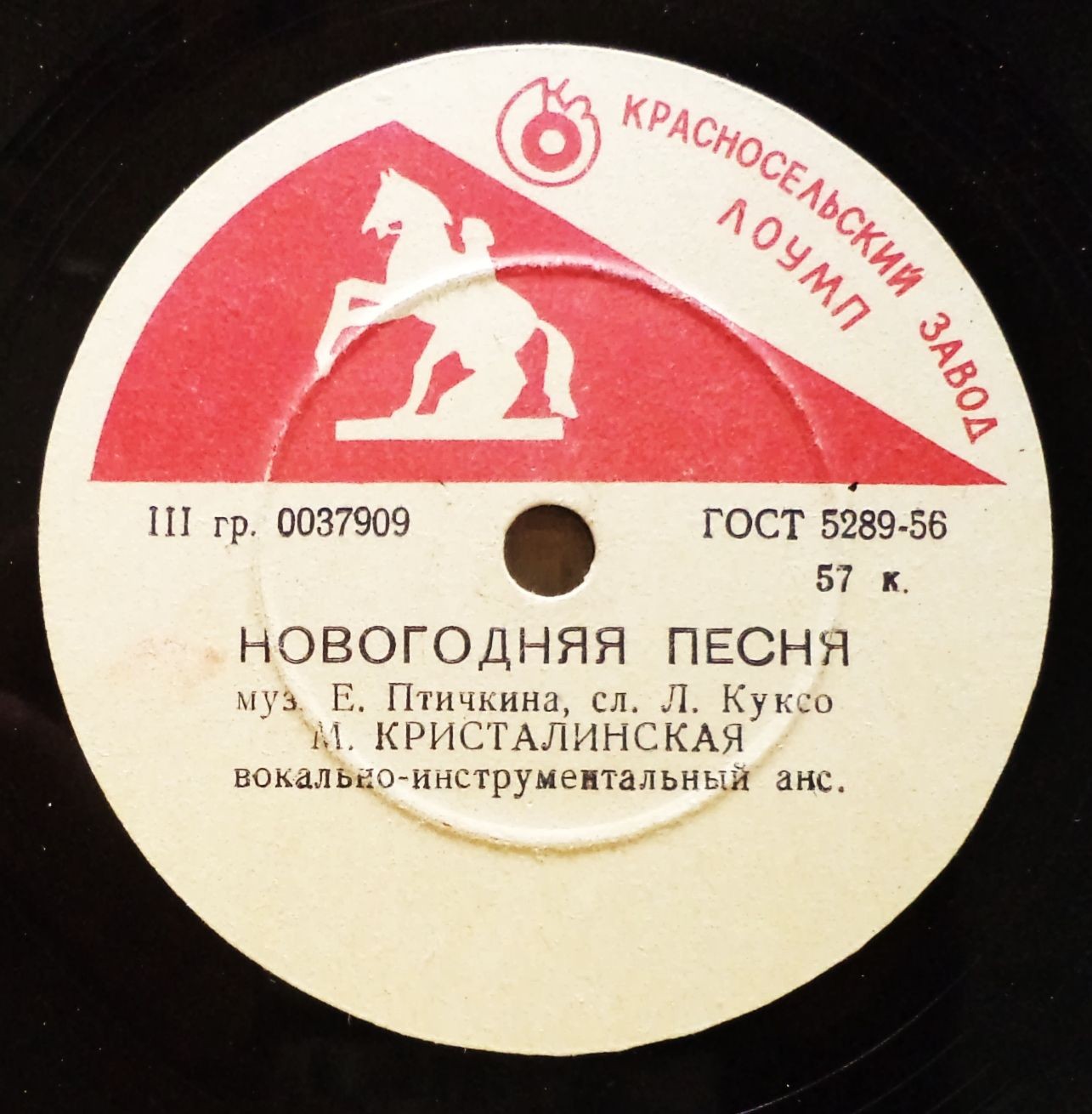 Майя Кристалинская - Новогодняя песня / Позови меня