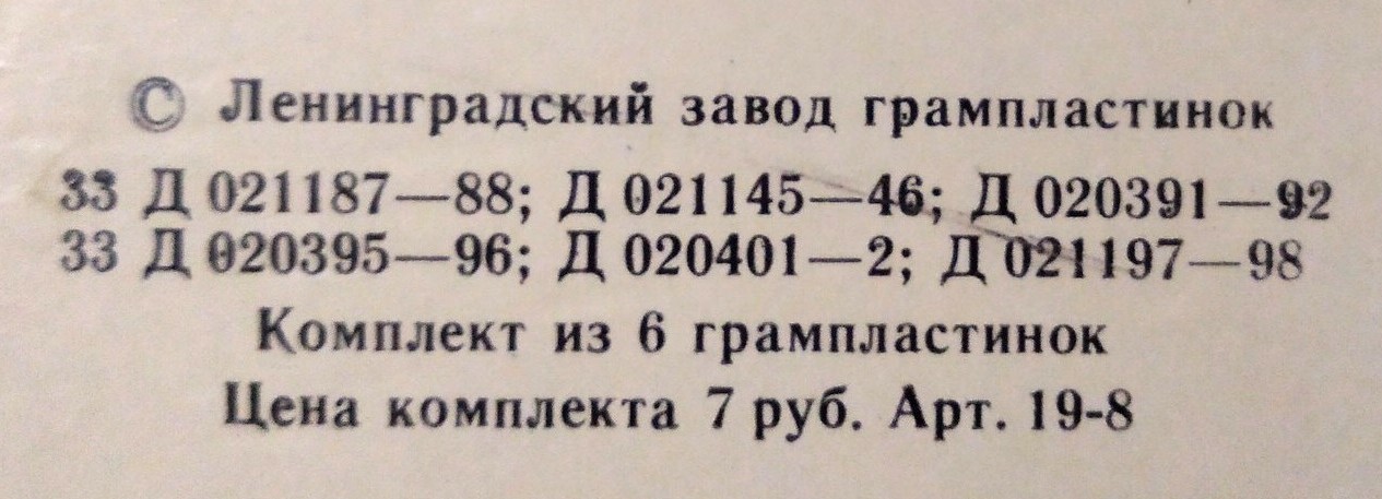 Чайковский П.: Шесть симфоний (Е. Светланов, ГСО СССР)