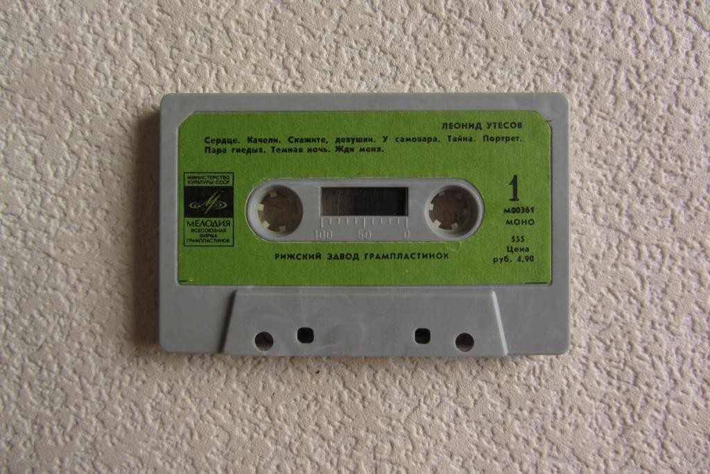 Леонид УТЕСОВ (записи 30-х—70-х годов).