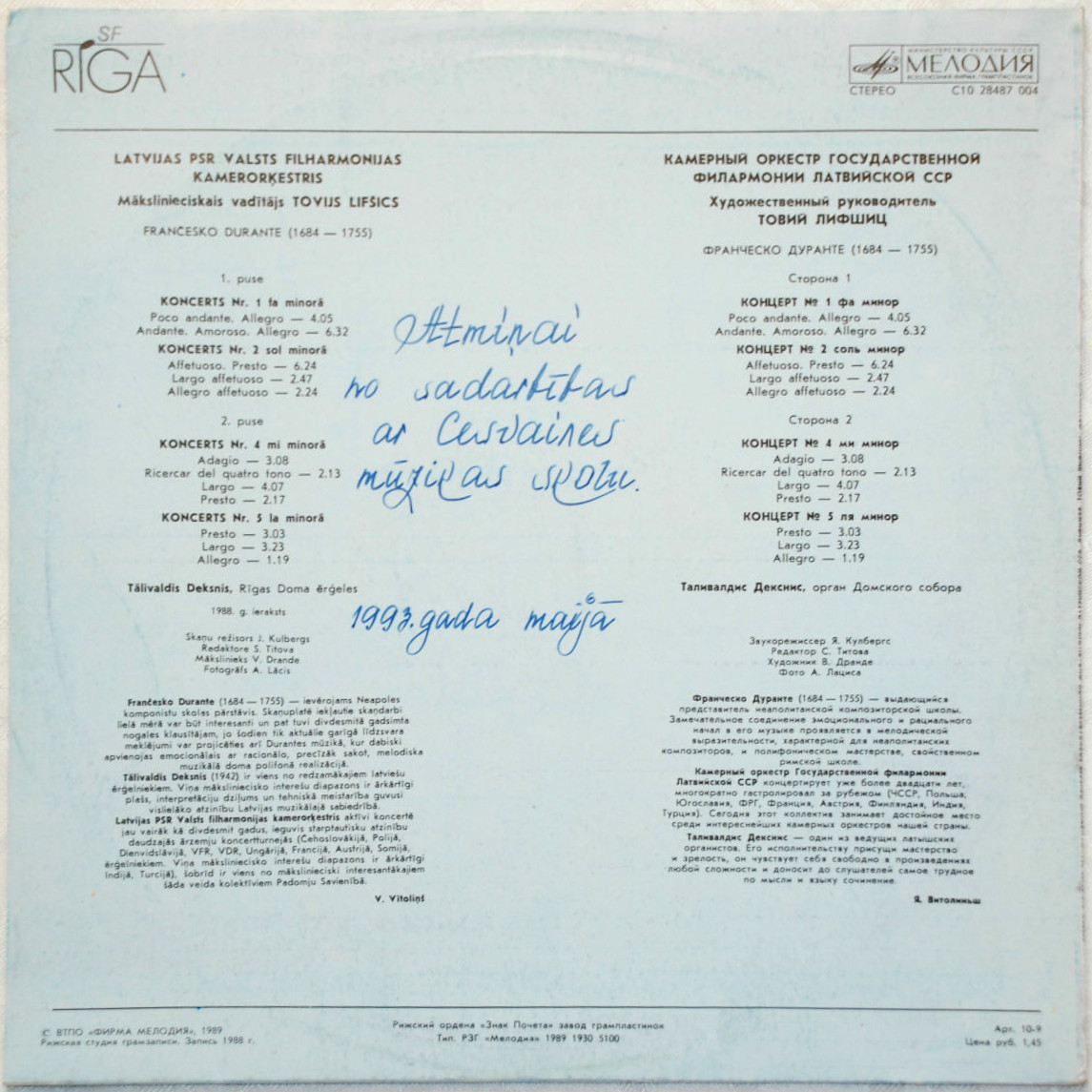 КАМЕРНЫЙ ОРКЕСТР ГОС. ФИЛАРМОНИИ ЛАТВИЙСКОЙ ССР, худ. рук. Товий Лифшиц.