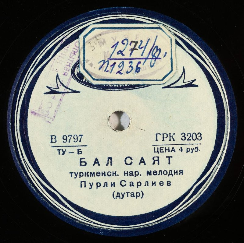 Бал Саят / Ширин шекер