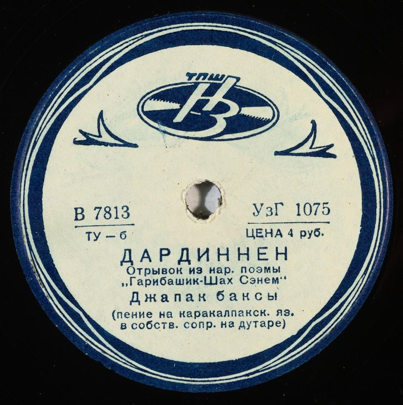 Джапак-баксы (пение на каракалпакском яз. в собств. сопр. на дутаре)