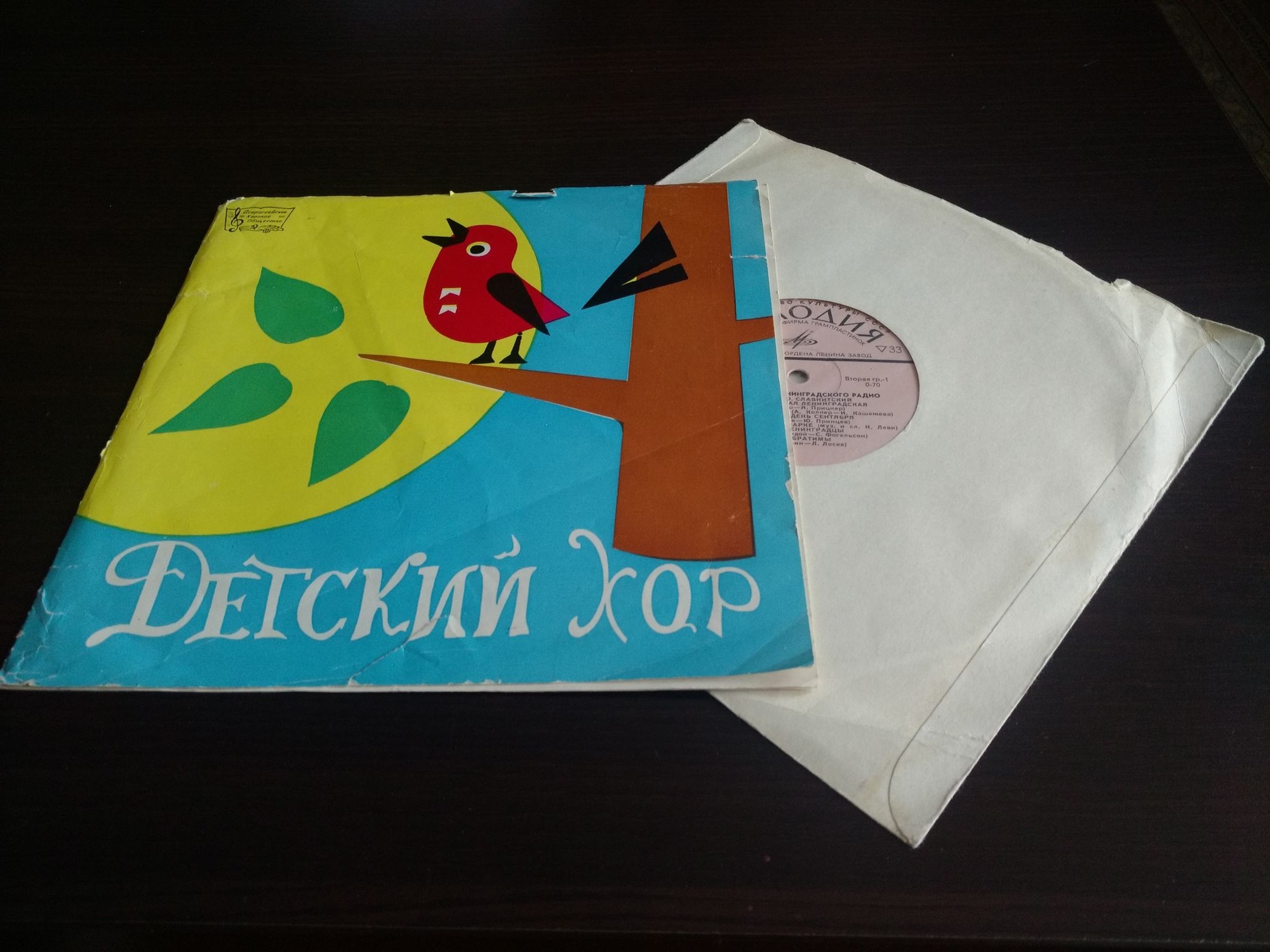 ДЕТСКИЙ ХОР ЛЕНИНГРАДСКОГО РАДИО