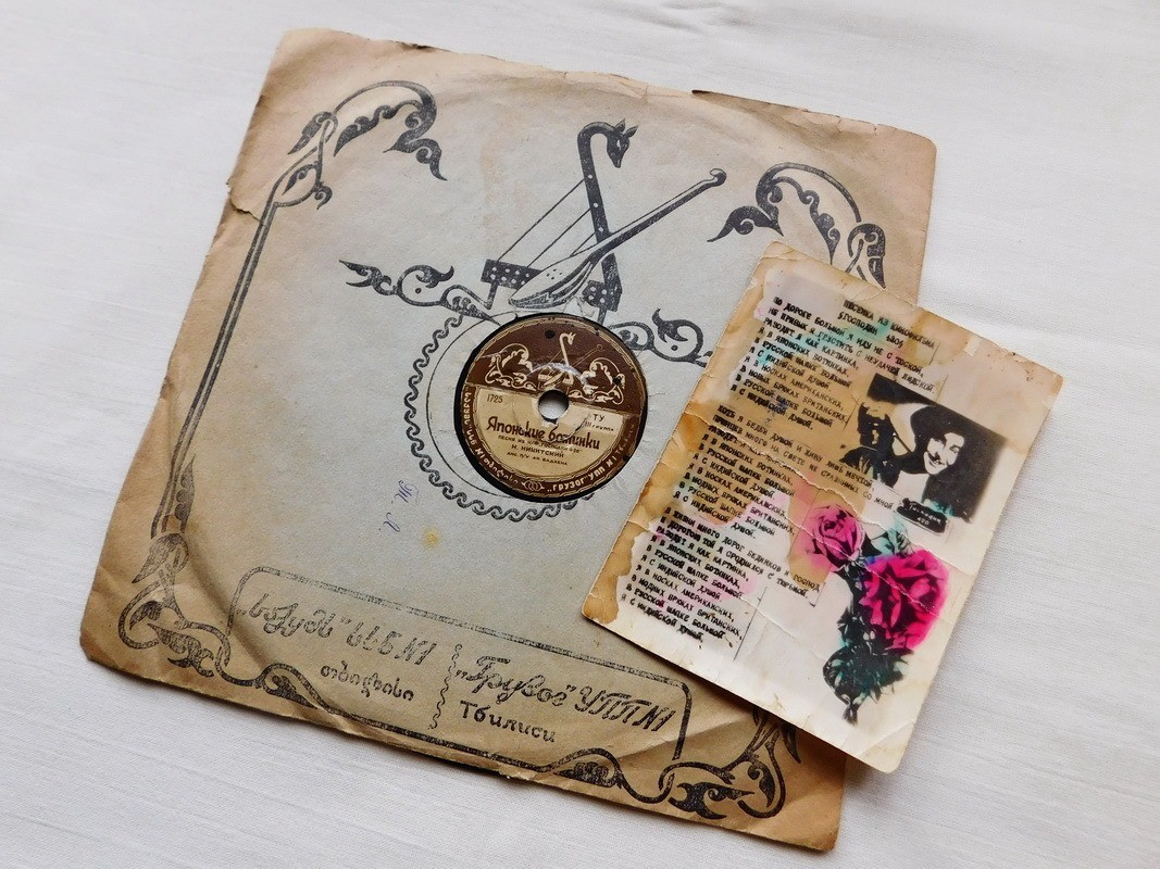 Песня Раджа / Японские ботинки