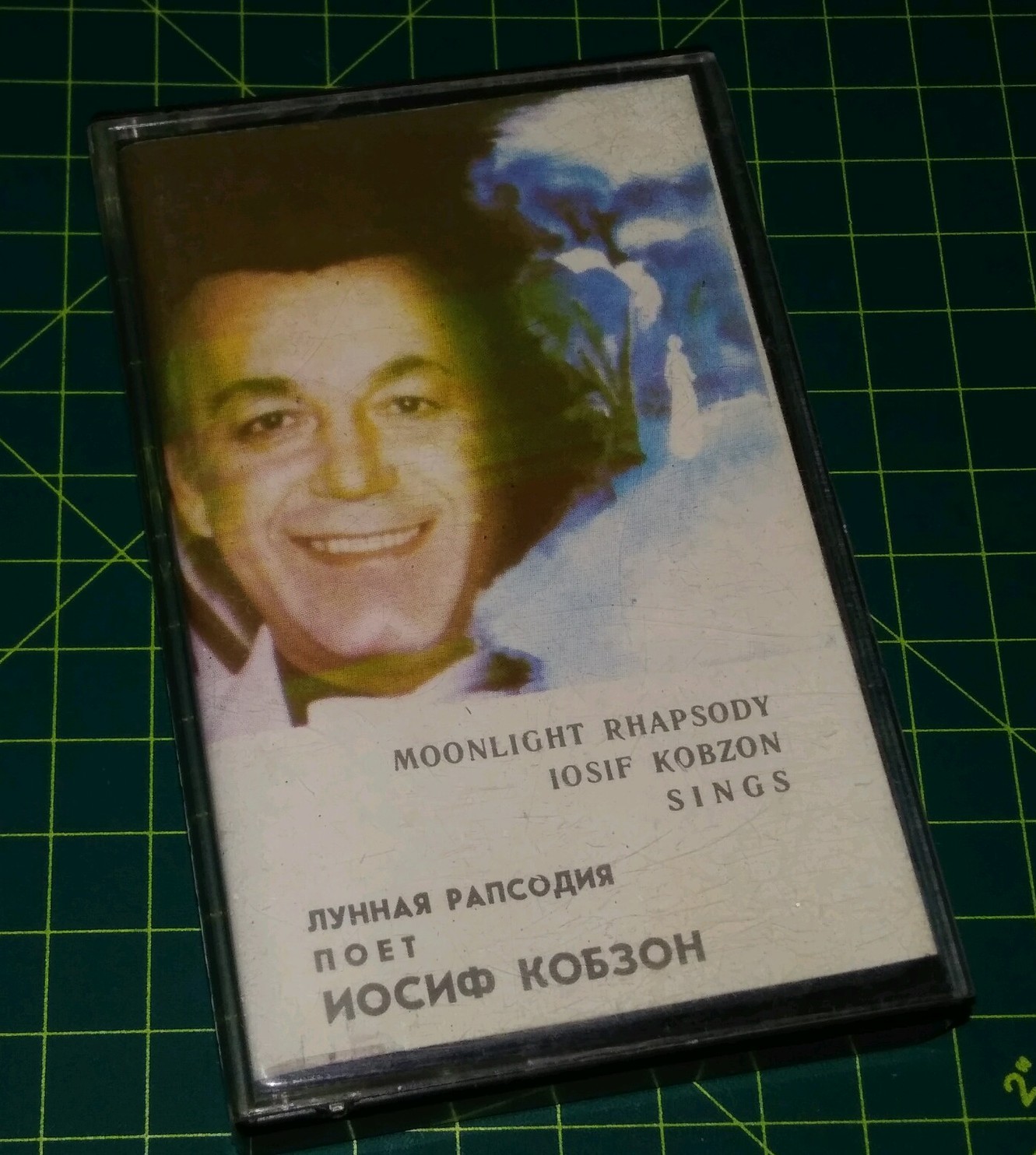 Лунная рапсодия. Поёт Иосиф Кобзон