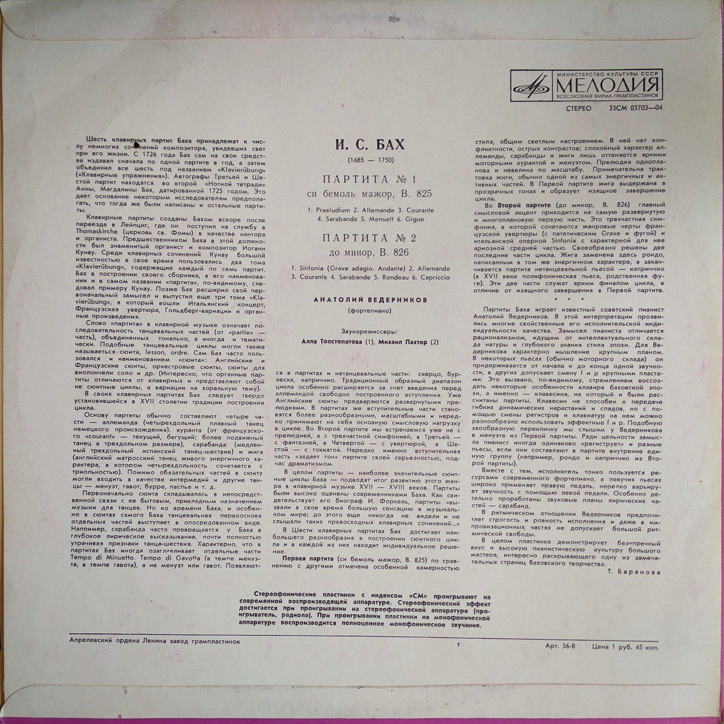 И. С. БАХ (1685-1750). Партиты № 1, № 2 (А. Ведерников, ф-но)