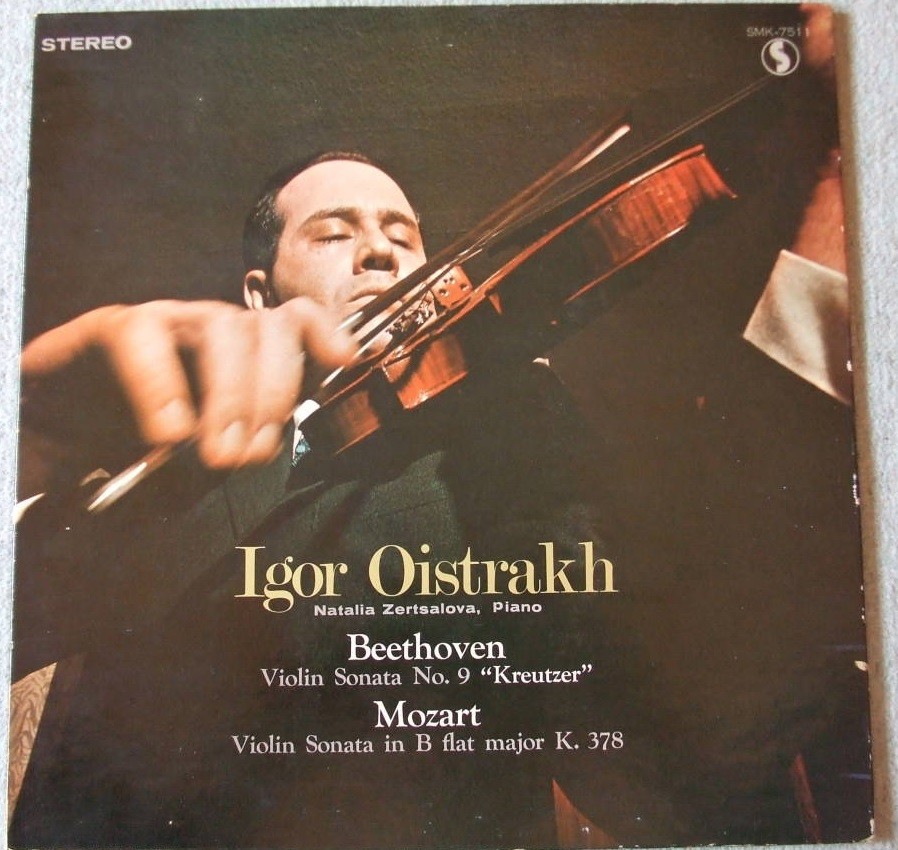 Игорь ОЙСТРАХ (скрипка) и Наталья ЗЕРЦАЛОВА (ф-но)
