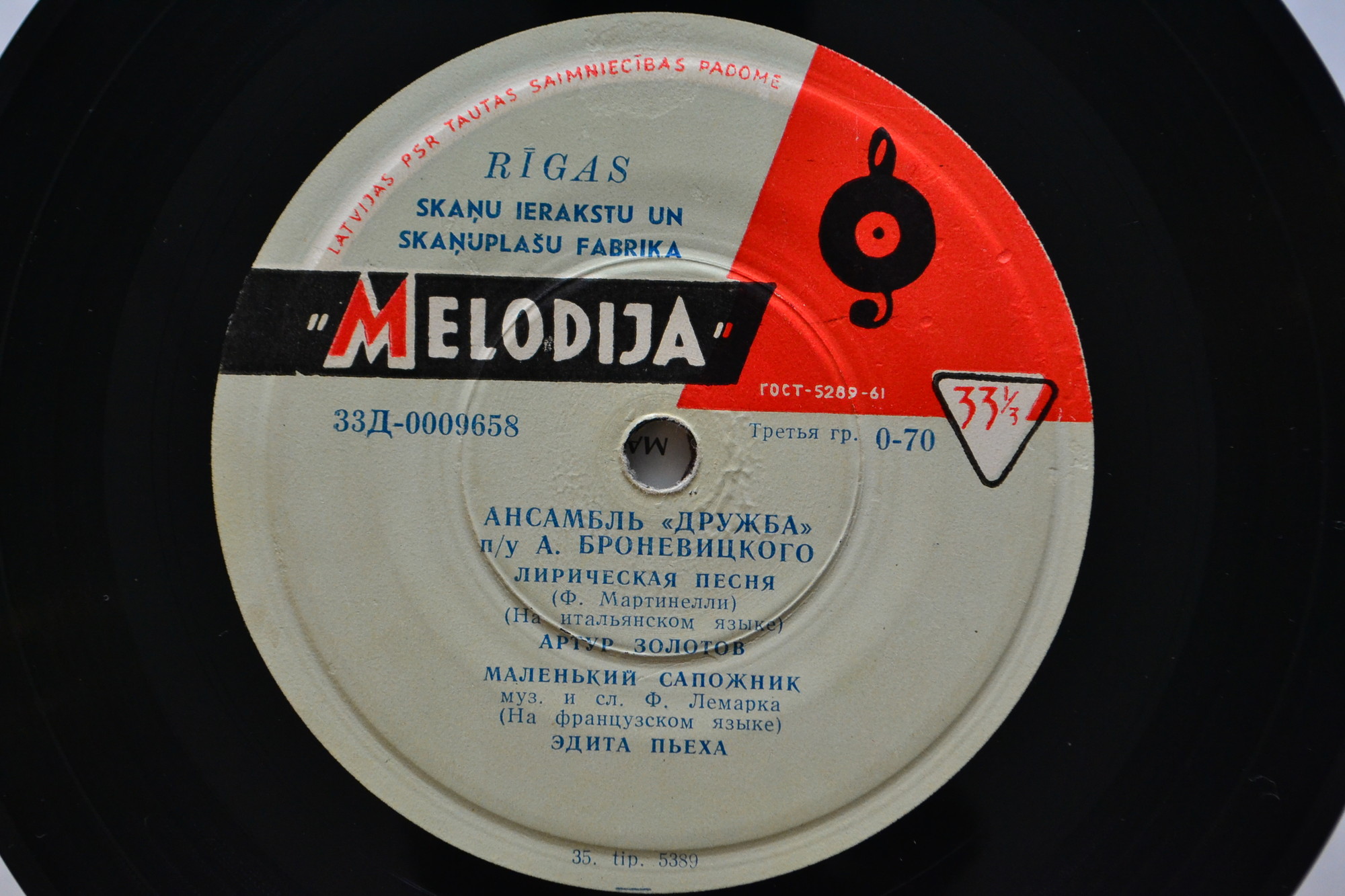 Ансамбль «Дружба», худ. рук. А. Броневицкий