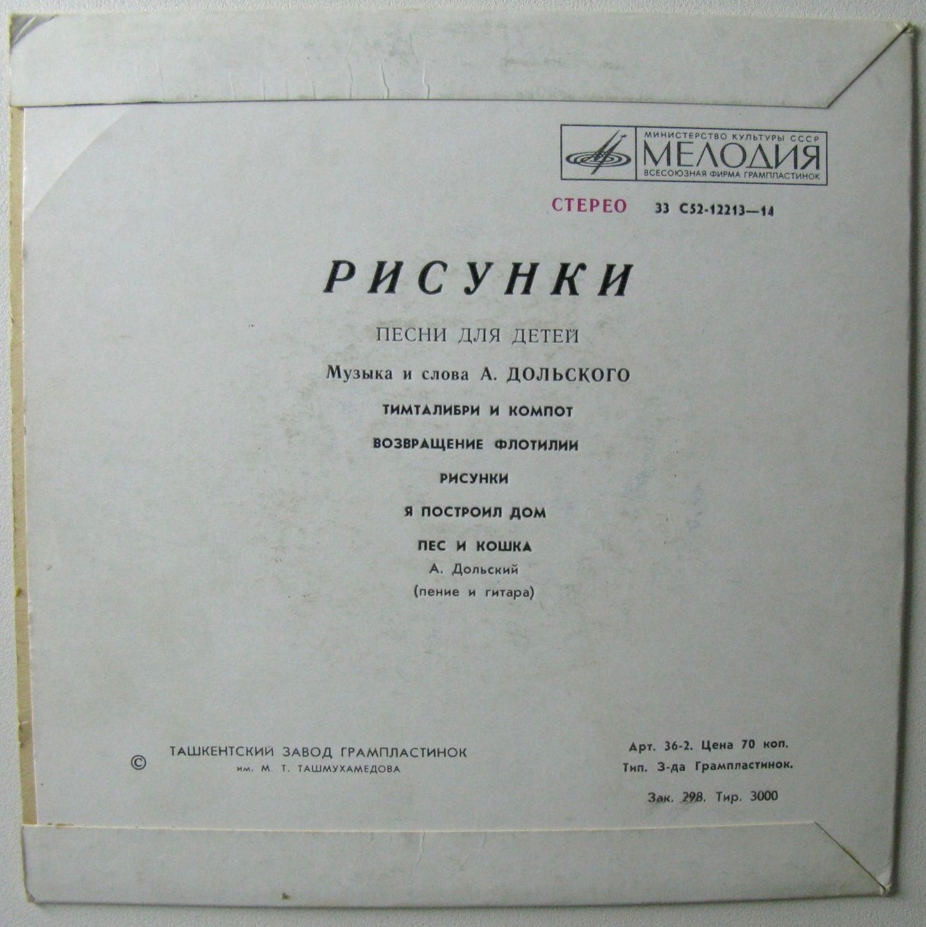 РИСУНКИ. Песни для детей. Музыка и слова А. Дольского