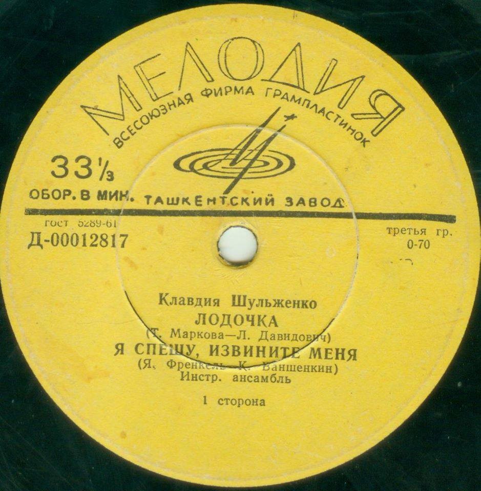 Клавдия Шульженко
