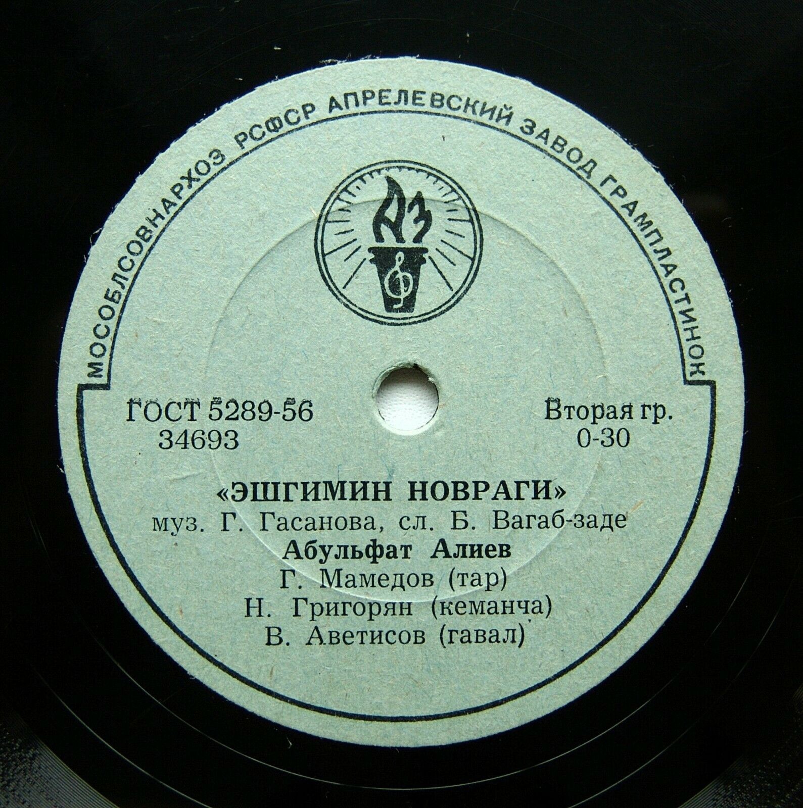 А. АЛИЕВ (на азербайджанском языке)