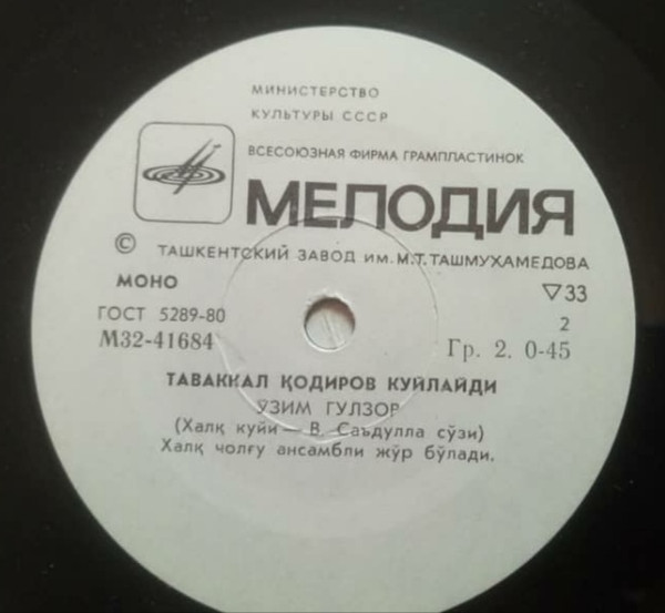 Таваккал КАДЫРОВ